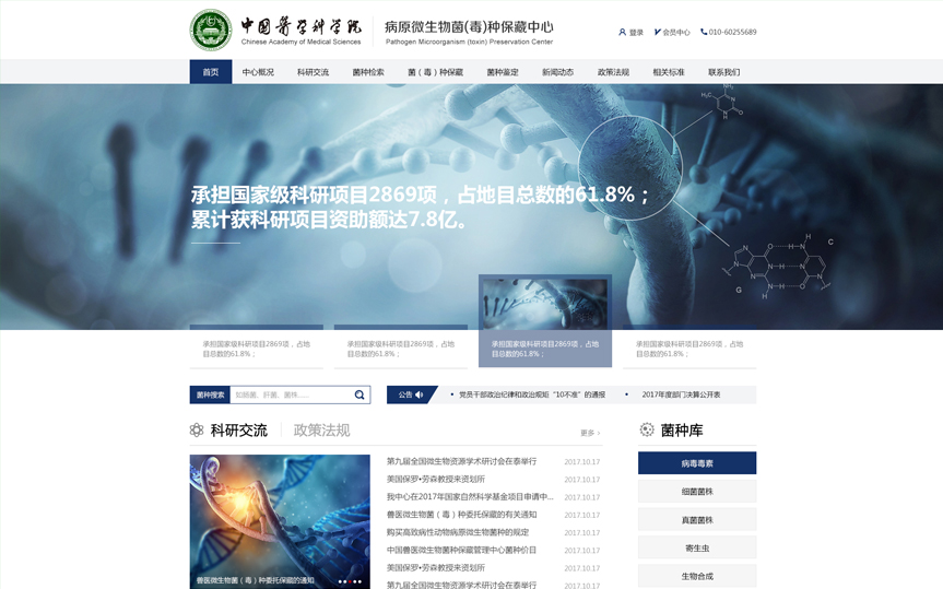 科研院所網(wǎng)站設計要關注什么？設計難度高嗎？