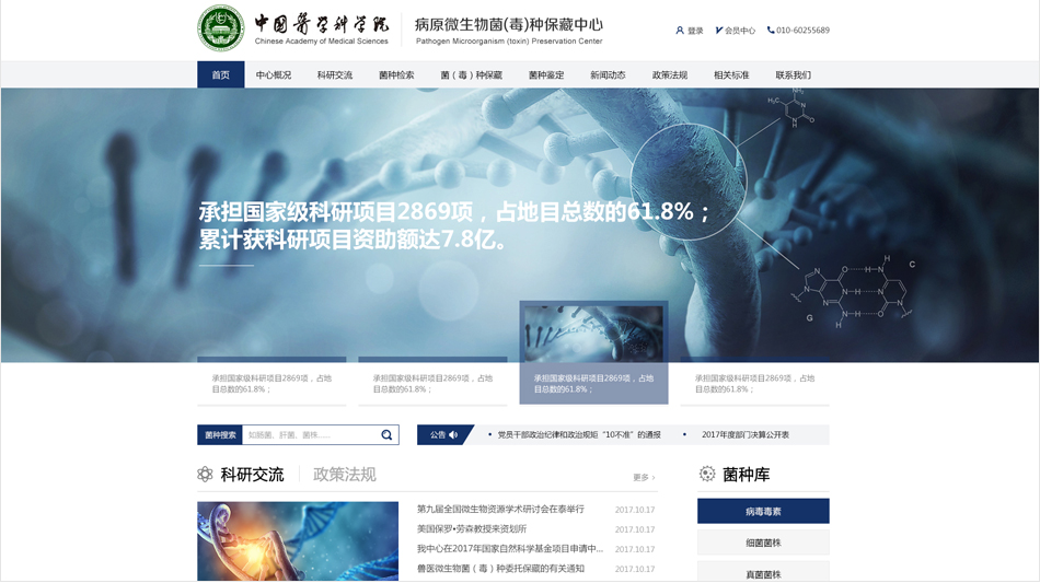 科研院所網(wǎng)站設(shè)計的過程，要注意哪些細(xì)節(jié)？