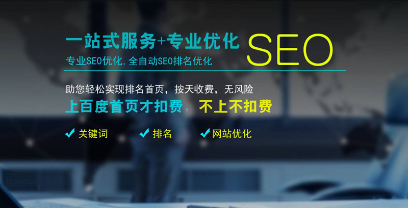 成都網(wǎng)站的優(yōu)化要怎么做好？.jpg