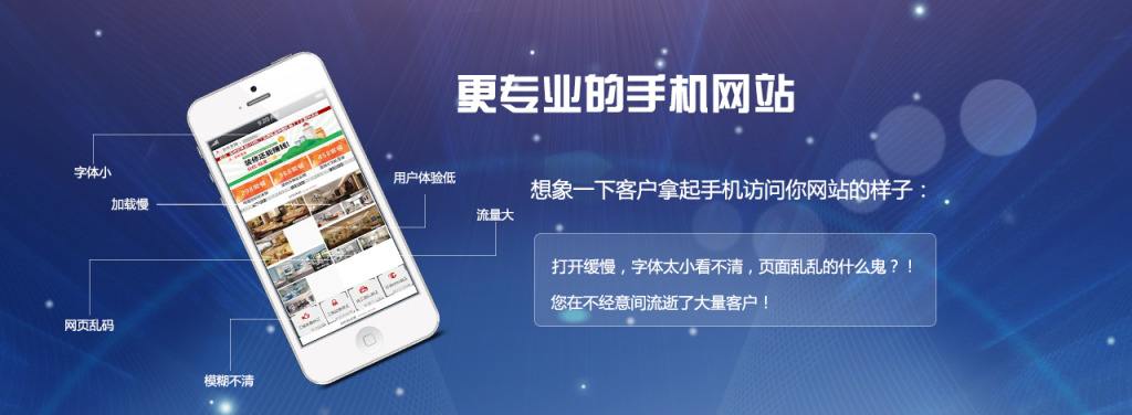 手機網(wǎng)站建設(shè)要注意哪些問題？.jpg