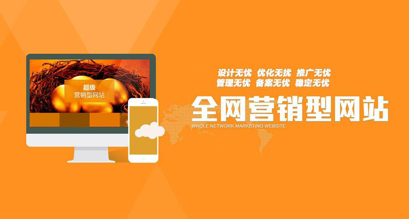 如何建設(shè)一個網(wǎng)站？需要哪家步驟？.jpg